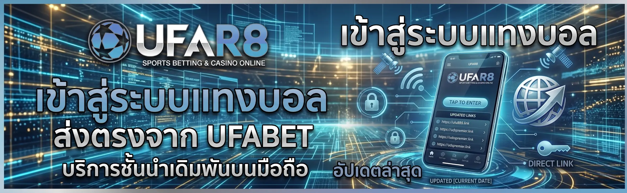 แทงบอล