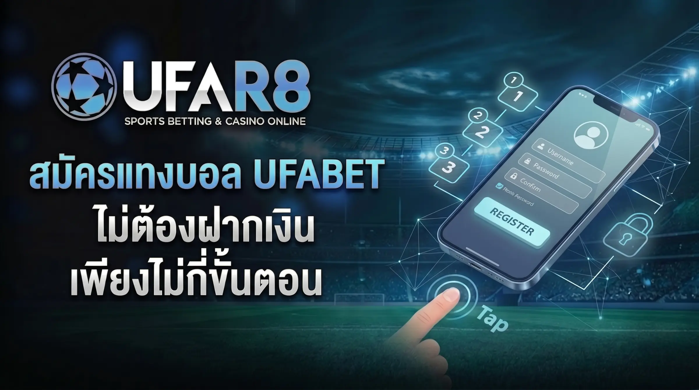 สมัครแทงบอล